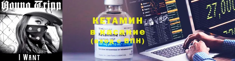 Кетамин ketamine  Армавир 